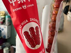 -中栗华栗子(鞍山道店)