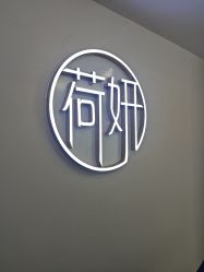 -HEYAN荷妍专业脱毛连锁机构