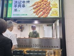 -牛街洪记小吃店(牛街店)