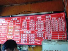 菜单-洞子口张老二凉粉(文殊院店)