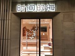 -中海环宇荟