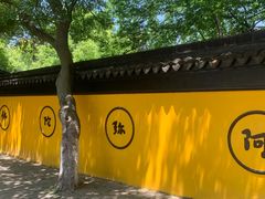 -虞山风景区