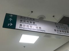 -首都医科大学附属北京友谊医院(西城院区)