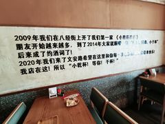 -小乾杯串店•16年沈阳烧烤(文安路店)