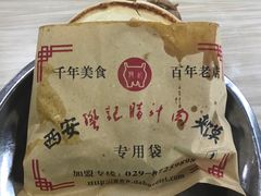 优质腊汁肉夹馍-樊记腊汁肉(竹笆市总店)