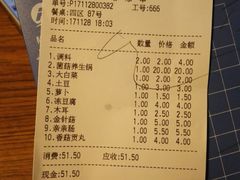 账单-傣妹火锅(南京东路一店)