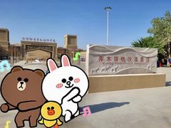 -库木塔格沙漠