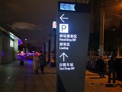-Iapm环贸地下车库