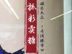 -朱辛庄(地铁站)