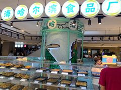 门面-上海哈尔滨食品厂(合生汇店)