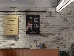 -Dal Cuore 达可芮冰淇淋(陕西北路店)