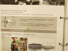 -宝岛眼镜(芜湖大润发店)