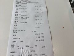 账单-宜家·瑞典风味餐厅(无锡店)