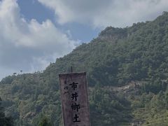 -黄檀硐景区