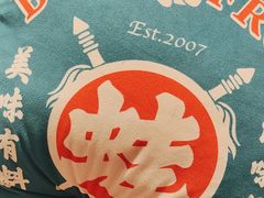 -渝蛙馆(新百店)