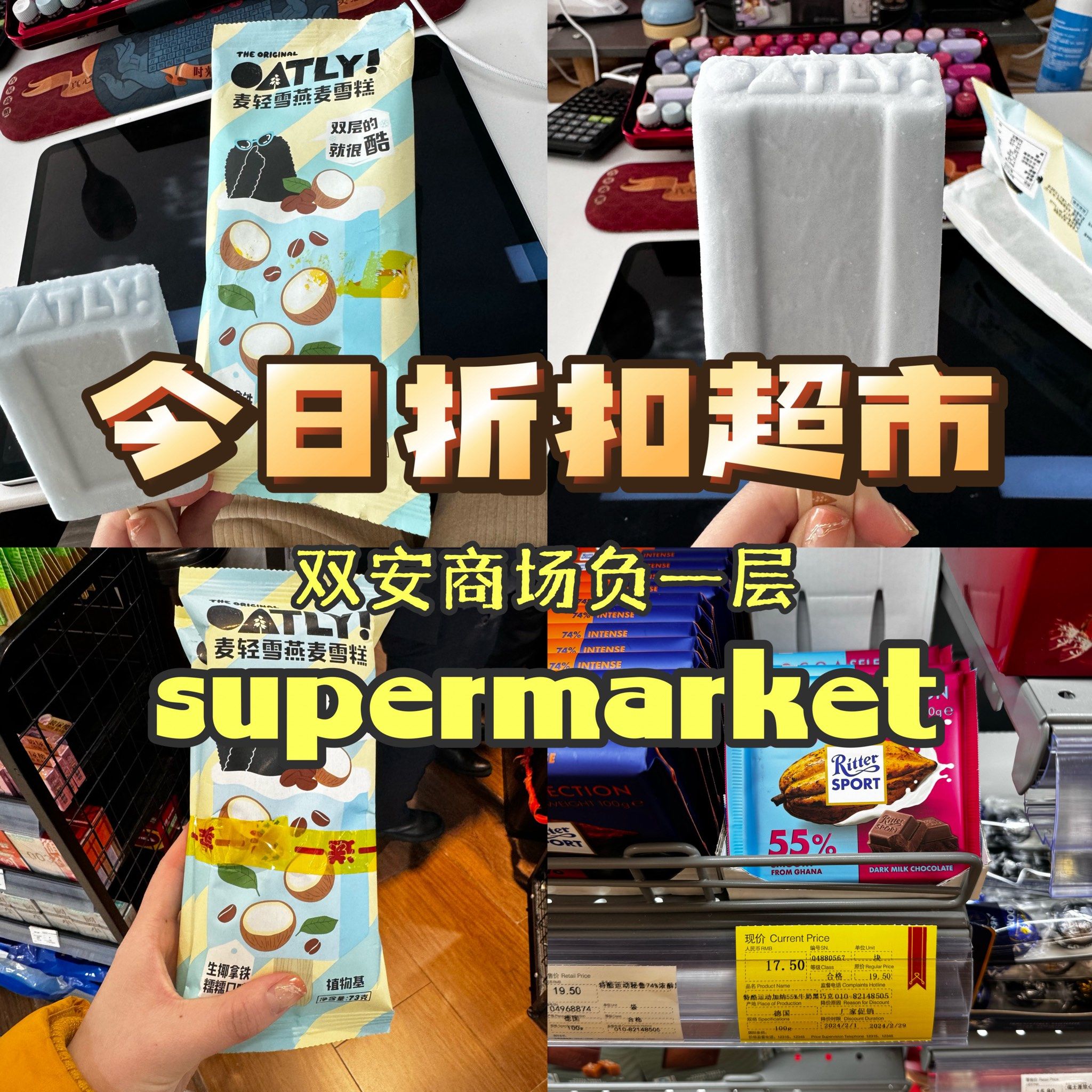 都去冲这个麦轻雪燕麦雪糕,超好吃!