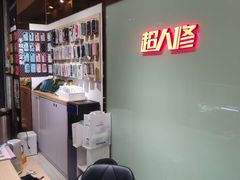 -百灵快修手机电脑维修回收(滨江店)