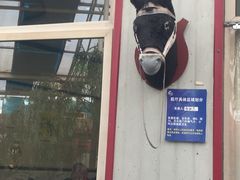 -漕河全驴宴饭店(徐水店)