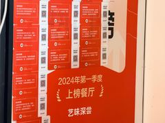 -艺味深尝(云锦路店)