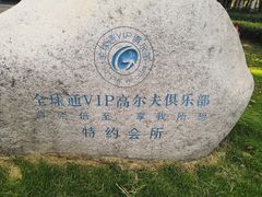 -苏州环秀晓筑养生度假村