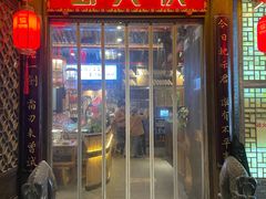 -蜀大侠火锅(春熙路店)