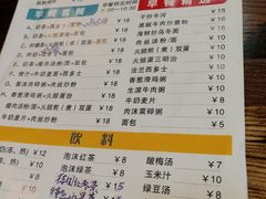 菜单-有缘茶餐厅(海府分店)