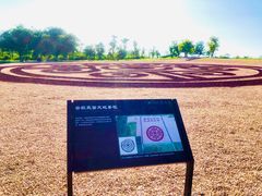 -汉长安城未央宫国家考古遗址公园