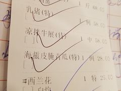 账单-新溢香国际酒店-中餐厅