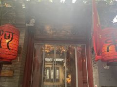 -束河人家(南锣鼓巷店)