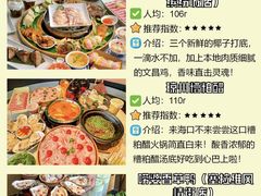 -椰小鸡·琼州糟粕醋(美兰缤纷城店)