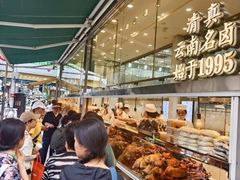 -顺城金记卤鸡·清真