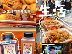 -老day牛杂(官也街总店)