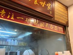 -恩宁刘福记(东华东路店)