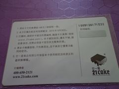 -21cake廿一客蛋糕