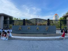 -厦门大学(思明校区)