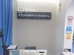 -Andrew指甲专科灰指甲·甲沟炎矫正·3D步态矫形鞋垫定制(上海法华镇路旗舰店)
