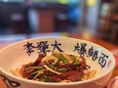 -李犟大爆鳝面·手工蟹黄包(湖滨西湖店)