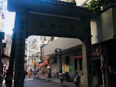 -蜜汁藕(三七八巷店)