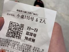 -海底捞火锅(万科广场店)