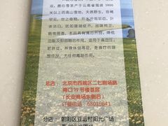 -太婆天府山珍酒楼(亚运村店)