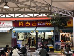 门面-阿古吉缅甸茶餐厅
