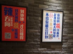 -大龙燚火锅