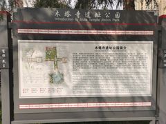 -木塔寺遗址生态公园