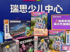 -瑞思少儿中心·少儿英语素养启蒙(新合作校区)