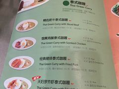 菜单-噹噹呀咪咖喱屋(南京东路店)