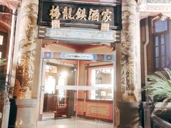 -梅龙镇酒家(南京西路总店)