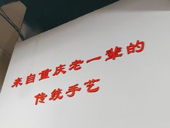 -泰宜担担面(黄泥塝总店)