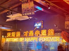 -火联烧烤(学院路创始店)