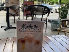 -库迪咖啡(宝安壹航城店)