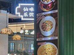 -老街鱼嘴巴(坡子街老店)